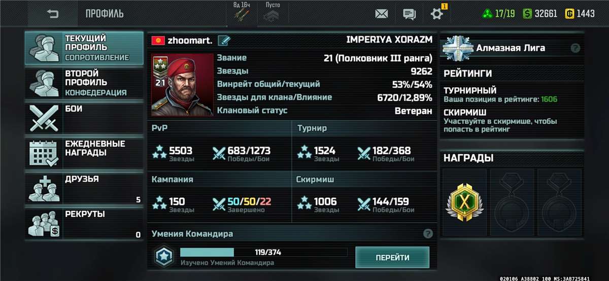 продажа аккаунта к игре Art of war 3